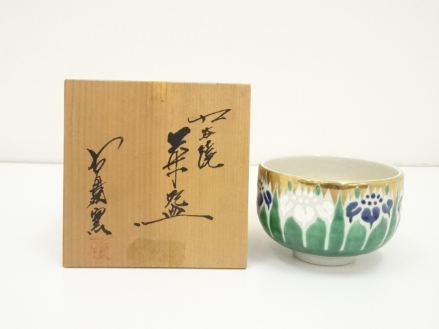 道具 ] - 道具 九谷焼 宗秀造 菖蒲茶碗（共箱） | ネットショップ圭